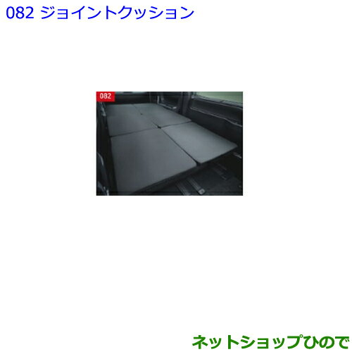 大型送料加算商品　●純正部品トヨタ ノアジョイントクッション純正品番 08221-28020-C0【ZWR80W ZWR80G ZRR80W ZRR85W ZRR80G ZRR85G】※082