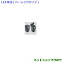 ●純正部品トヨタ ノア灰皿 ベーシックタイプ純正品番 082B0-00010【ZWR80W ZWR80G ZRR80W ZRR85W ZRR80G ZRR85G...
