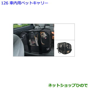 ●◯純正部品トヨタ ノア車内用ペットキャリー Sサイズ純正品番 08213-00450【ZWR80W ZWR80G ZRR80W ZRR85W ZRR80G ZRR85G】※126-1