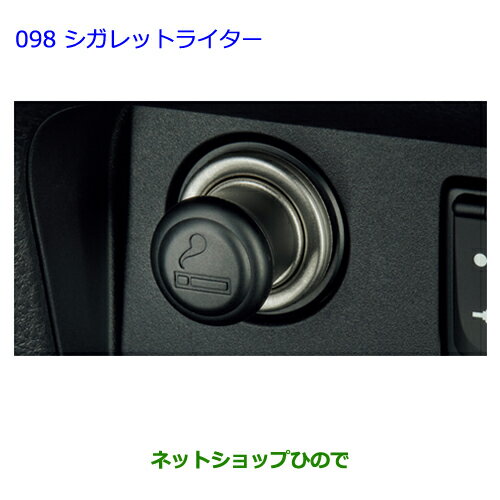 ●◯純正部品トヨタ ノアシガレットライター純正品番 85005-28110※【ZWR80G ZRR80W ZRR85W RR80G ZRR85G】098