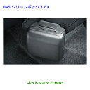 ●◯純正部品トヨタ シエンタクリーンボックスEX オーッキッドブラウン純正品番 08480-52060-E0【NCP81G】※045