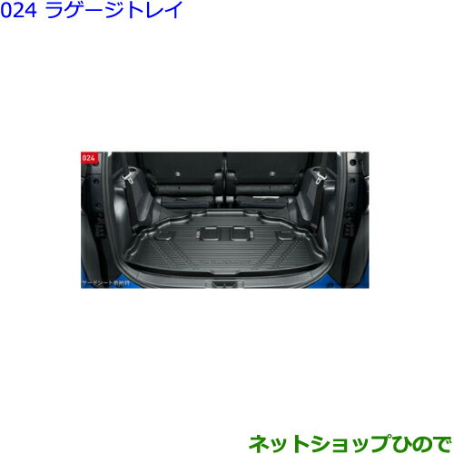 大型送料加算商品　●純正部品トヨタ シエンタラゲージトレイ純正品番 08241-52020/08241-52110※【NSP170G NCP175G NHP170G NSP172G】024