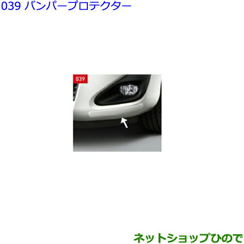 ●◯純正部品トヨタ シエンタバンパープロテクター 1台分 2個入 レッド純正品番08177-52010-D0【NSP170G NCP175G NHP170G NSP172G】※039