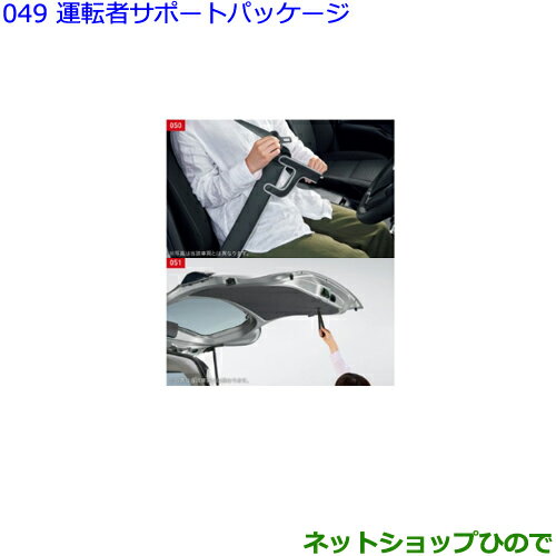 ●◯純正部品トヨタ シエンタ運転者サポートパッケージ純正品番0822C-52040 0824A-52010【NSP170G NCP175G NHP170G NSP172G】※049