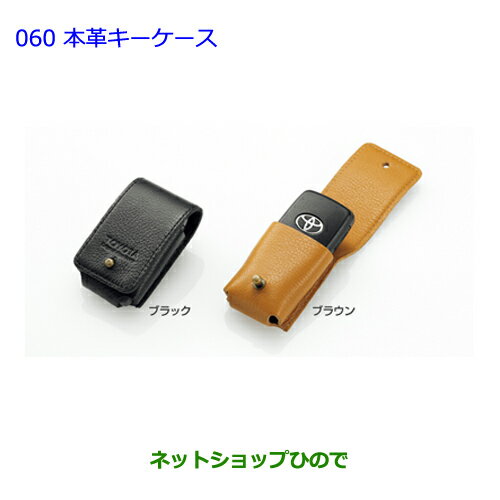 ●◯純正部品トヨタ ウィッシュ本革キーケース ブラック純正品番 08193-47050【ZGE22W ZGE20G ZGE25G】※060 ●◯純正部品トヨタ ウィッシュ本革キーケース ブラック純正品番 08193-47050【ZGE22W ZGE20G ZGE25G】※060