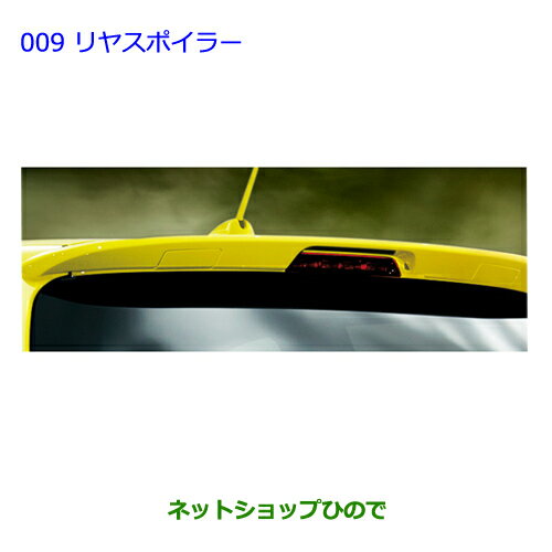大型送料加算商品　●純正部品トヨタ ヴィッツリヤスポイラー レッド※純正品番 08150-52500【NCP131 KSP130 NSP135 NSP130】009