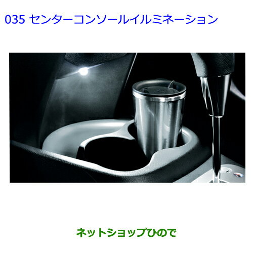 ●◯純正部品トヨタ ヴィッツセンターコンソールイルミネーション純正品番 08526-52230※【NCP131 KSP130 NSP135 NSP130】035