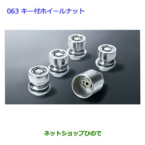 ●◯純正部品トヨタ ヴィッツキー付ホイールナット純正品番 08456-00260※【NCP131 KSP130 NSP135 NSP130】063