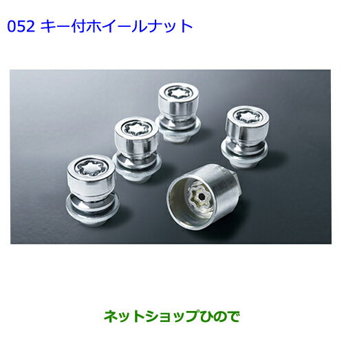 ●◯純正部品トヨタ アイシスキー付ホイールナット純正品番 08456-00260※【ZGM10G ZGM15G ZGM11G ZGM10W ZGM11W ZGM15W】052