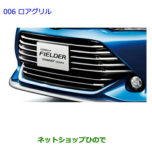 楽天市場】カローラフィールダー ハイブリッド(グリル|外装 楽天市場】カローラフィールダー ハイブリッド(グリル|外装