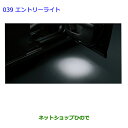 ●◯純正部品トヨタ カローラフィールダーエントリーライト純正品番 08527-12190※【ZRE162G NRE161G NZE164G NZE161G NKE165G】039(2)