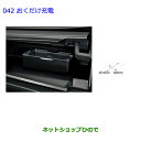 ●◯純正部品トヨタ カローラフィールダーおくだけ充電純正品番 08670-48030 08676-12010※【ZRE162G NRE161G NZE164G ...