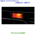 ●◯純正部品トヨタ カローラフィールダーリヤフォグランプ(右側のみ)(設定5)純正品番 81045-13040※【ZRE162G NRE161G NZE164G NZE161G NKE165G】069(2)