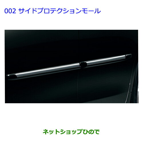 【最大1500円OFFクーポン★9月1日00:00〜6日09:59】●純正部品トヨタ クラウン マジェスタサイドプロテクションモール ダークブルー純正品番 08266-30320-J0※【GWS214 AWS215】002