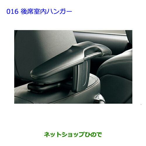 ●◯純正部品トヨタ クラウン マジェスタ後席室内ハンガー純正品番 08436-30200【GWS214 AWS215】※016