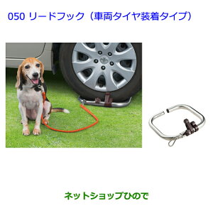 ●◯純正部品トヨタ クラウン マジェスタリードフック(車両タイヤ装着タイプ)純正品番 08459-00010※【GWS214 AWS215】050