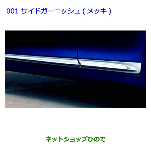楽天市場】クラウンアスリートaws210 サイドガーニッシュ(車 楽天市場】クラウンアスリートaws210 サイドガーニッシュ(車