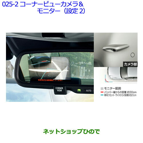 ●純正部品トヨタ クラウン ロイヤルコーナービューカメラ＆モニター(設定2)※純正品番 -【GRS210 GRS211 AWS210 AWS211】025