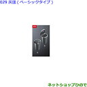 ●純正部品トヨタ クラウン灰皿(ベーシックタイプ)純正品番 082B0-00010【GWS224 AZSH20 AZSH21 ARS220】※029