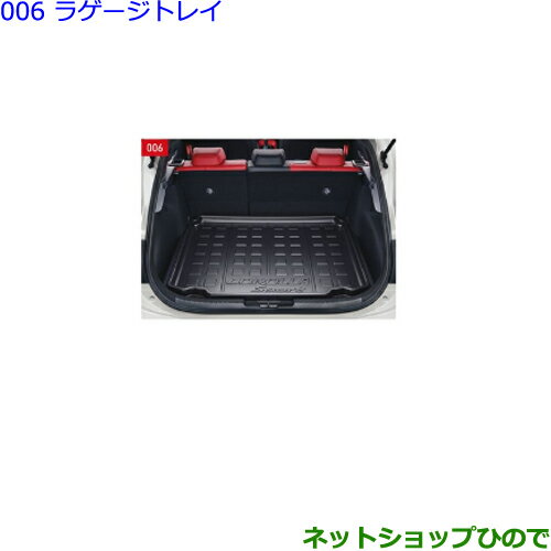 大型送料加算商品　●純正部品トヨタ カローラスポーツラゲージトレイ純正品番 08241-12040※【ZWE211H NRE210H NRE214H】006