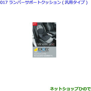 ●◯純正部品トヨタ カローラスポーツランバーサポートクッション(汎用タイプ)純正品番 08220-00090【ZWE211H NRE210H NRE214H】※017