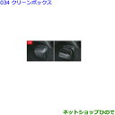 ●◯純正部品トヨタ カローラスポーツクリーンボックス純正品番 08282-12020【ZWE211H NRE210H NRE214H】※034