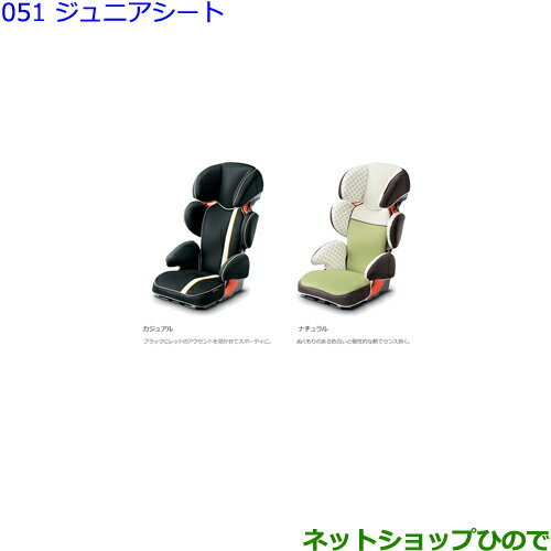 交換無料 大型送料加算商品 純正部品トヨタ カローラスポーツジュニアシート 各色 純正品番 521 Zwe211h Nre210h Nre214h 051 安い Www Ugtu Net 交換無料 大型送料加算商品 純正部品トヨタ カローラスポーツジュニアシート 各色 純正品番 521 Zwe211h Nre210h Nre214h 051 安い Www Ugtu Net