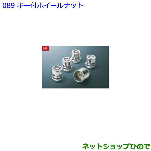 ●◯純正部品トヨタ C-HRキー付ホイールナット純正品番 08456-00260【NGX50 ZYX10】※089