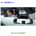 ●◯純正部品トヨタ カローラアクシオ後席確認ミラー タイプ1純正品番 082A1-12010-B0※【NRE161 NZE164 NZE161 NRE160 NKE165】027(2)