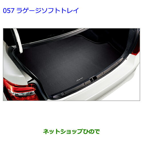 大型送料加算商品　●純正部品トヨタ カローラアクシオラゲージソフトトレイ純正品番 08241-12010※【NRE161 NZE164 NZE161 NRE160 NKE165】057