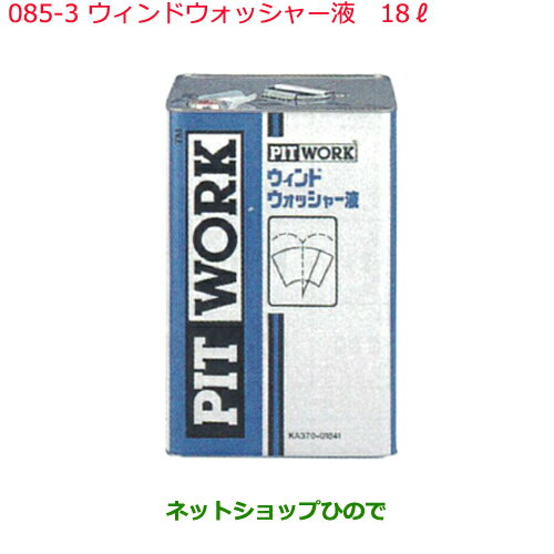 ߥ Motor Oil &Chemical佼ѥɥå㡼 18L KA370-01841085-3