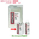 純正部品日産ケミカル Motor Oil & Chemical下回り塗装シャシー塗装剤パスター油性 1L※純正品番 KA240-00100103-2