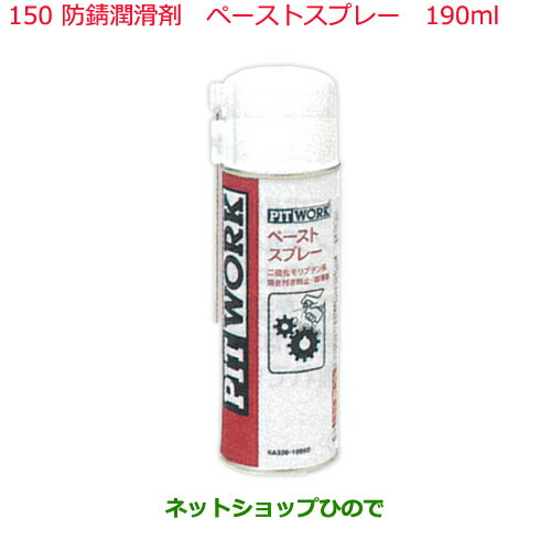 ߥ Motor Oil & Chemicalɻޥڡȥץ졼 190ml KA330-19090150