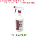 iYP~J Motor Oil & ChemicalO֘A胏bNXN[i[zC[N[i[ 500mli KA200-5009E245