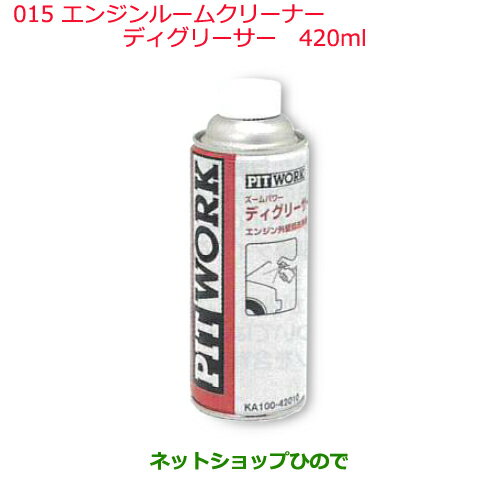 純正部品日産ケミカル Motor Oil & Chemicalエンジンルークリーナーディグリーサー 420ml純正品番 KA100-42010※015