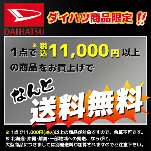 純正部品ダイハツ ムーヴ キャンバスカーペットマット(くまのプーさん)タイプ1純正品番 08210-K2459※【LA800S LA810S】162