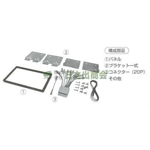 ◯カーAV取付キット　シビック/シビック ハイブリッド/シビック フェリオ/NKK-H57D