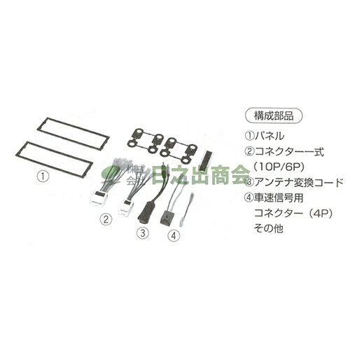 ◯カーAV取付キット　ウイングロード/NKK-N10FP