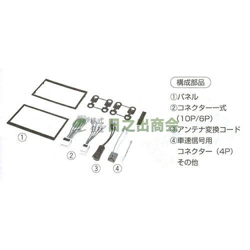 ◯カーAV取付キット　スカイライン/NKK-N20FP