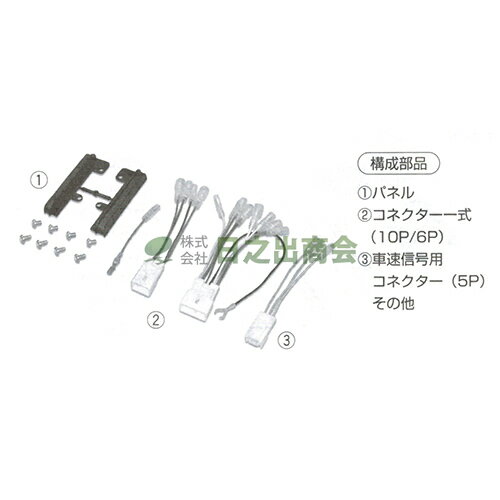 カーAV取付キット　アルファード/アルファード　ハイブリッド/NKK-Y50D