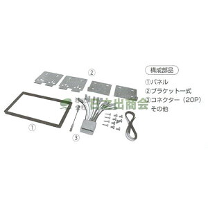 ◯カーAV取付キット　ライフ/ライフ ダンク/NKK-H57D