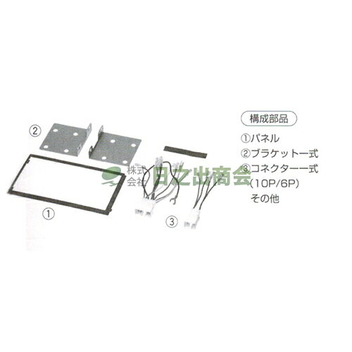 ◯カーAV取付キット　アトレー7/NKK-D89D