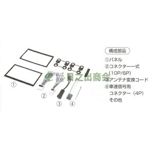 ◯カーAV取付キット　エクストレイル/NKK-N20FP