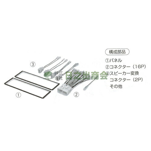 ◯カーAV取付キット　ビッグホーン/NKK-I35DS