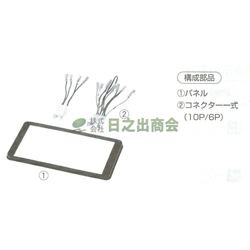 カーAV取付キット　マーク/NKK-Y39D
