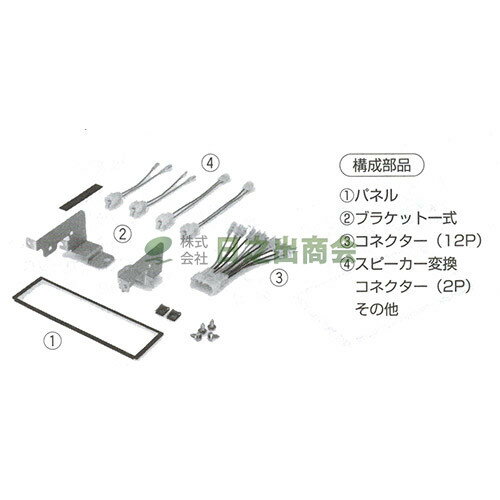 カーAV取付キット　AZ-ワゴン/NKK-S63DS