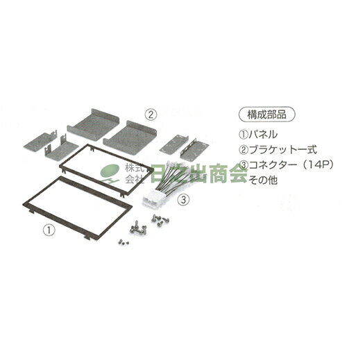 ◯カーAV取付キット　グランディス/シャリオ/NKM-23FX