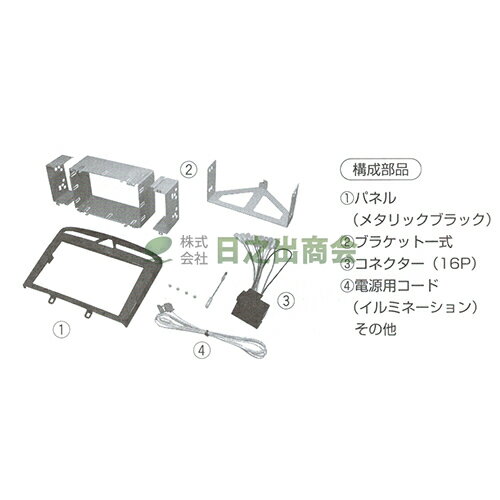 カーAV取付キット　RCZ(プジョー)/GE-PE203K