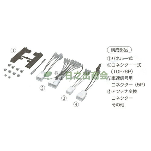 ◯カーAV取付キット　ヴィッツ/NKK-Y53D