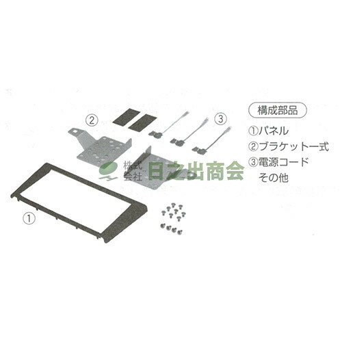 ◯カーAV取付キット　ビガー/NKK-04DX